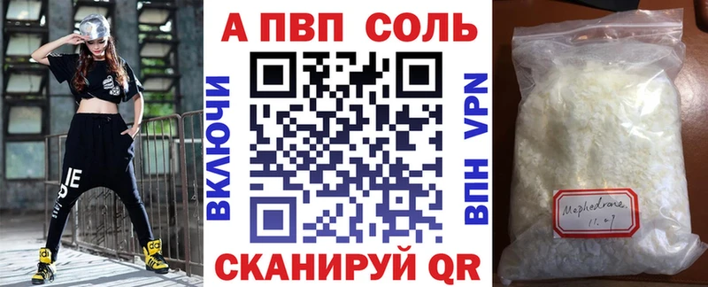 A-PVP VHQ наркотики mega ссылка Воронеж