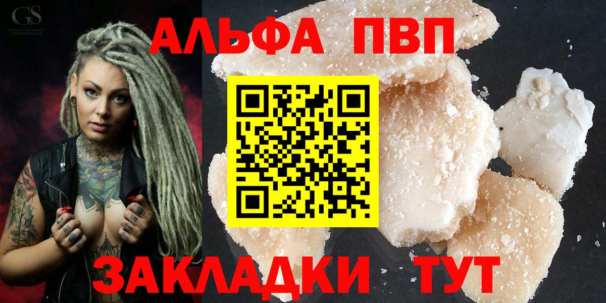 Alpha-PVP Crystall Воронеж