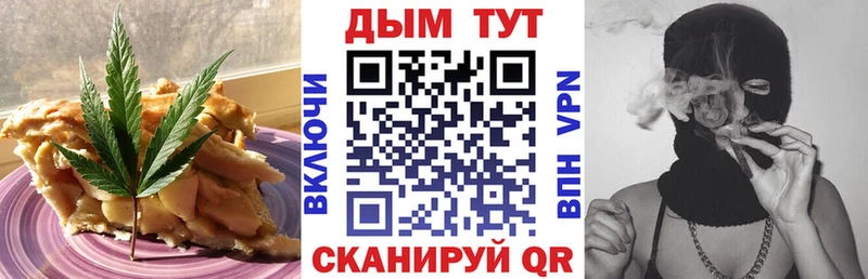 Canna-Cookies конопля Воронеж