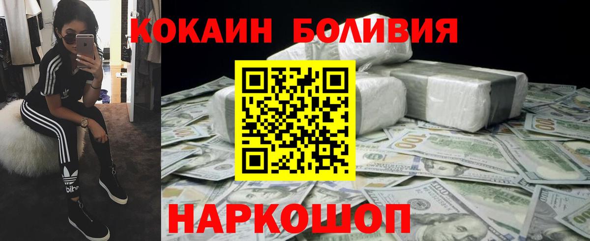 Cocaine 97% Воронеж