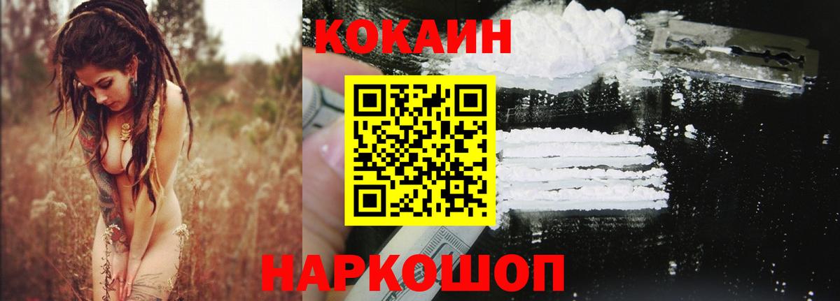 Воронеж  Cocaine Колумбийский  КОКАИН Колумбийский  Вход с VPN 