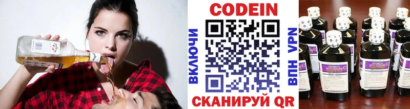 купить наркоту  Воронеж  Кодеин напиток Lean (лин) 