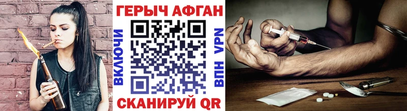Героин Афган  Воронеж 