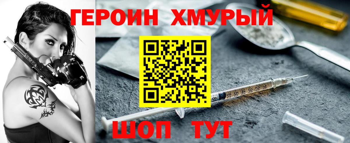 Героин Афган Воронеж