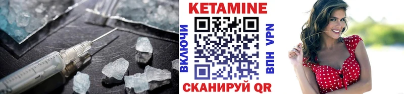 КЕТАМИН VHQ  Воронеж 