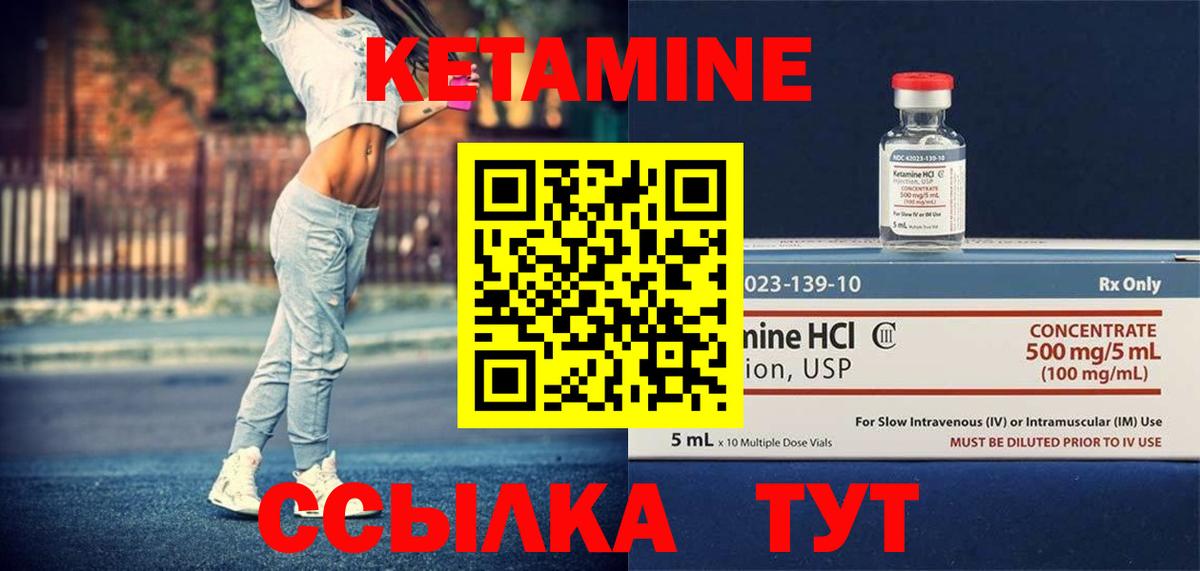 Воронеж  Кетамин ketamine  Кетамин ketamine  Вход с VPN 