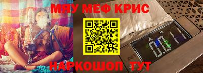 MESCALINE Лесосибирск