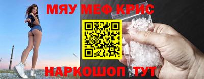MESCALINE Лесосибирск