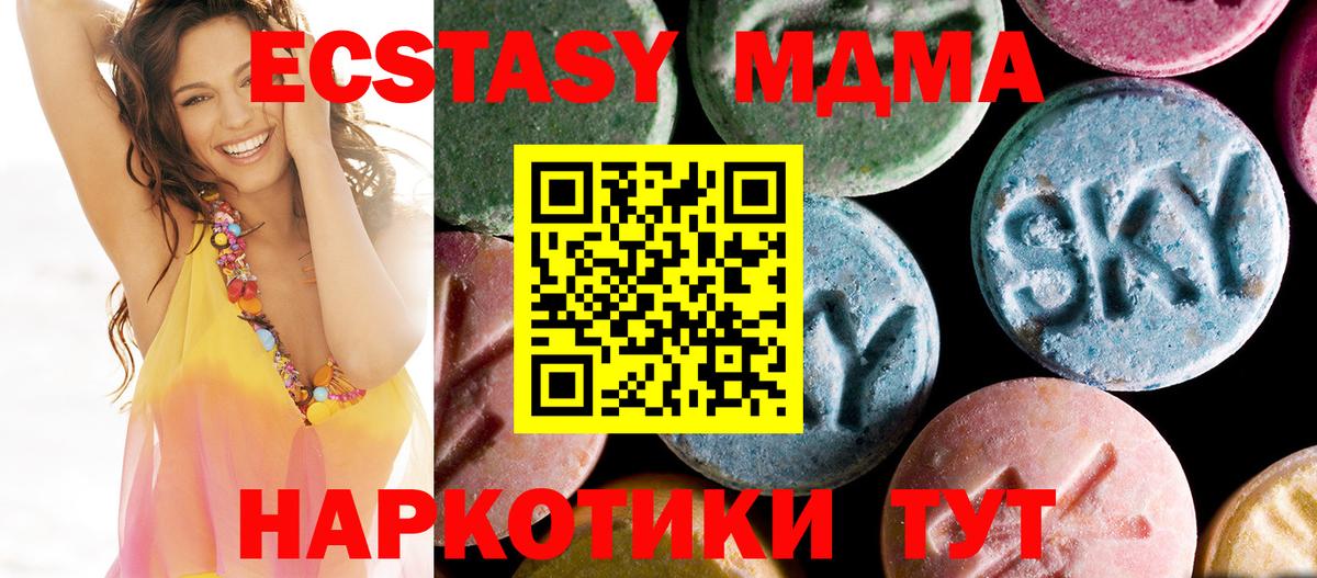 Воронеж  MDMA VHQ  Вход с VPN  МДМА молли 