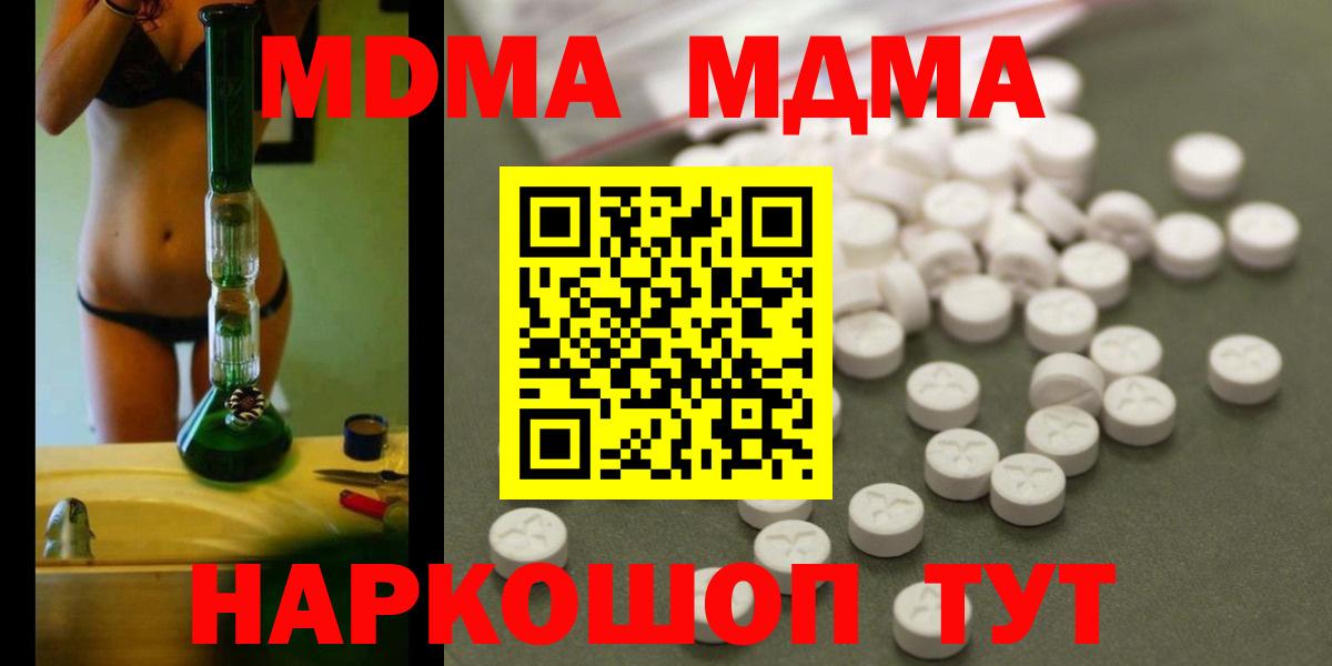 MDMA молли Воронеж