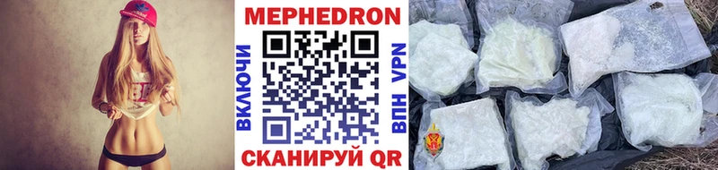МЕФ кристаллы  цена наркотик  Воронеж 