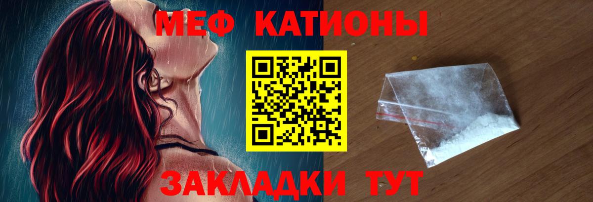 Мефедрон кристаллы  Мефедрон  Воронеж  Меф  МЯУ-МЯУ 4 MMC  Вход с VPN 