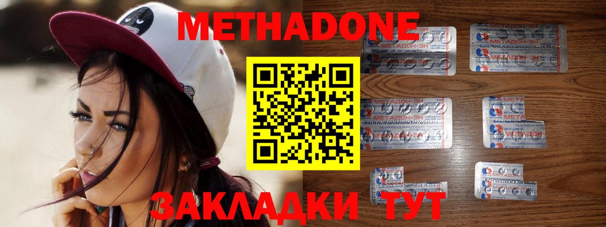 МЕТАДОН VHQ  omg сайт  shop какой сайт  Вход с VPN  МЕТАДОН белоснежный  Воронеж 