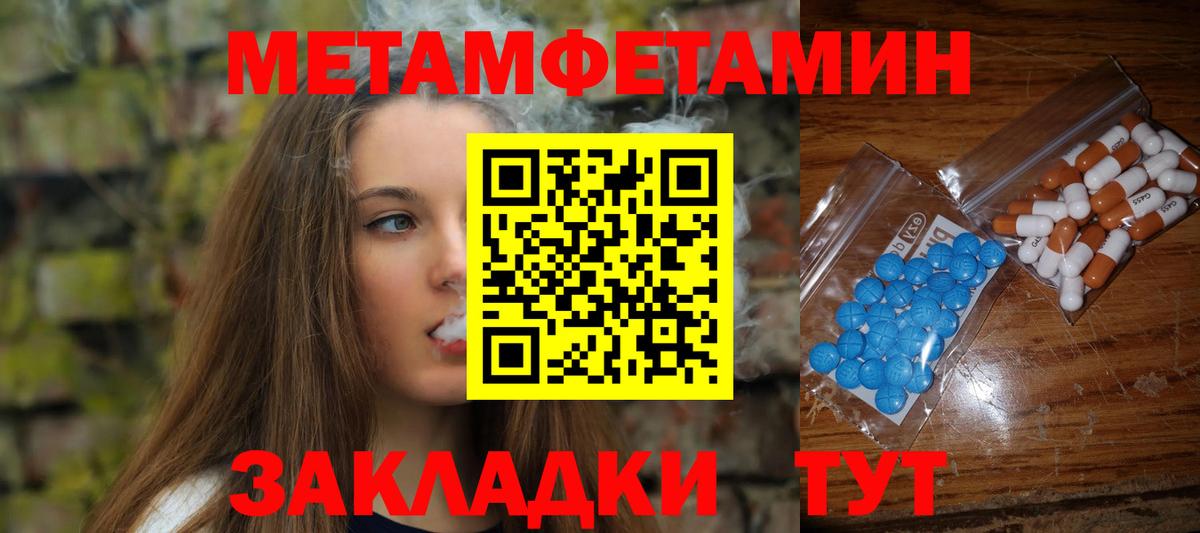 Воронеж  МЕТАМФЕТАМИН мет  Вход с VPN 