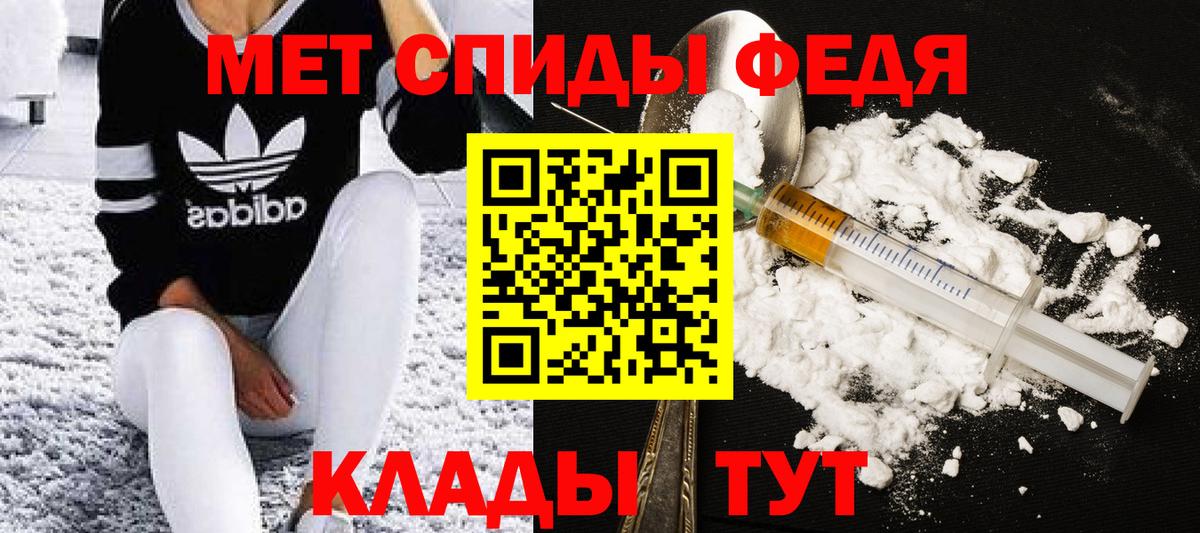 Первитин кристалл Воронеж