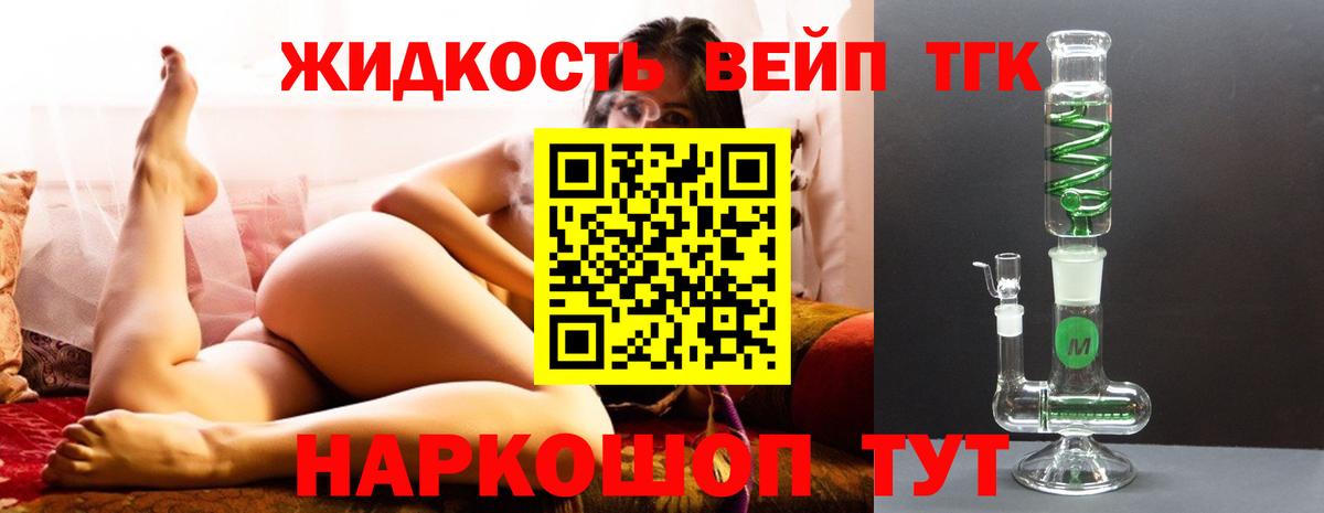 Дистиллят ТГК концентрат Воронеж